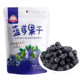 大兴安岭野生蓝莓干独立小包装无糖精无添加剂纯伊春特产蓝莓果干