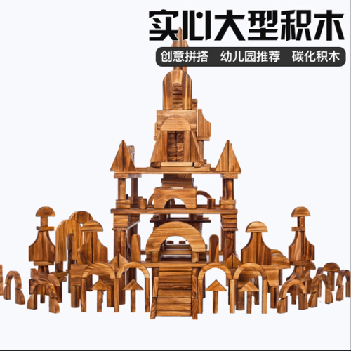 安吉游戏幼儿园户外大型建构碳化大积木防腐木实木大块木制玩具 - 图1