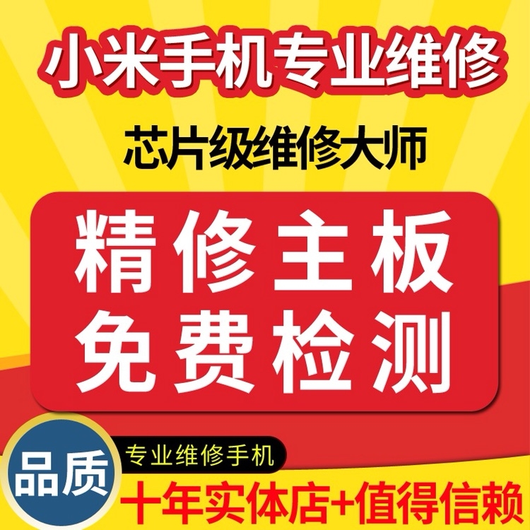 红米note9不开机维修通病重启不充电进9008模式4g版 - 图0