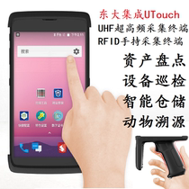 East Grand integrated AUTOID UTouch UHF handheld acquisition terminal autoid3u uhf mobile smart terminal rfid inspection assets count data collector p