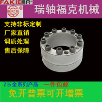 Z5 type of tension sleeve D100-D500 expansion sleeve Z5 free key shaft sleeve rising and tight connection sleeve expansion sleeve power lock expansion sleeve