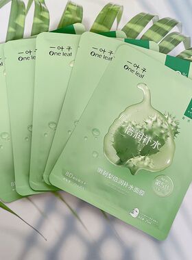一叶子正青春面膜熬夜救星补水保湿水润补水面膜男女学生日常护肤