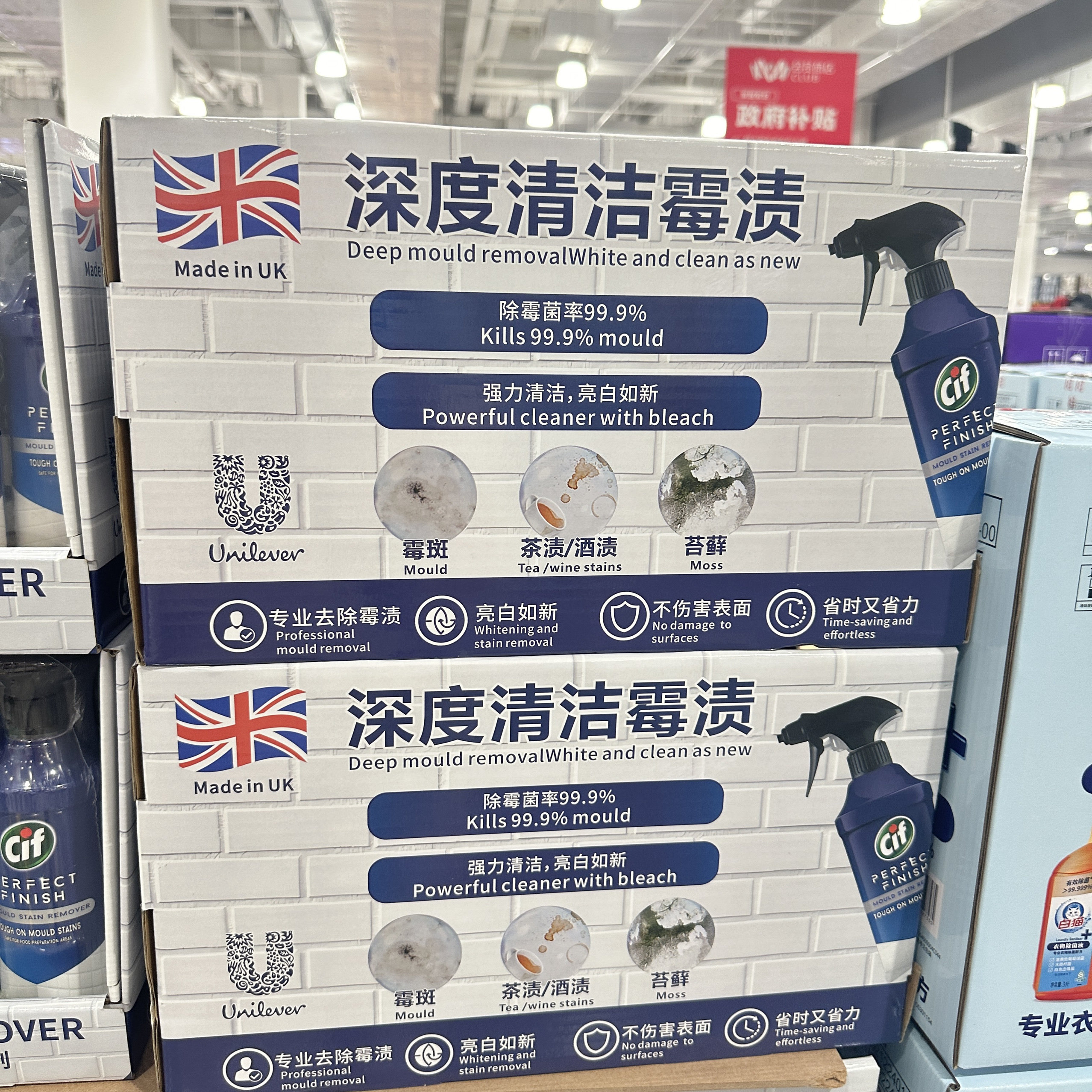 英国进口Cif晶杰强力除霉剂去霉斑霉菌墙体墙面墙壁防霉2瓶山姆 - 图0