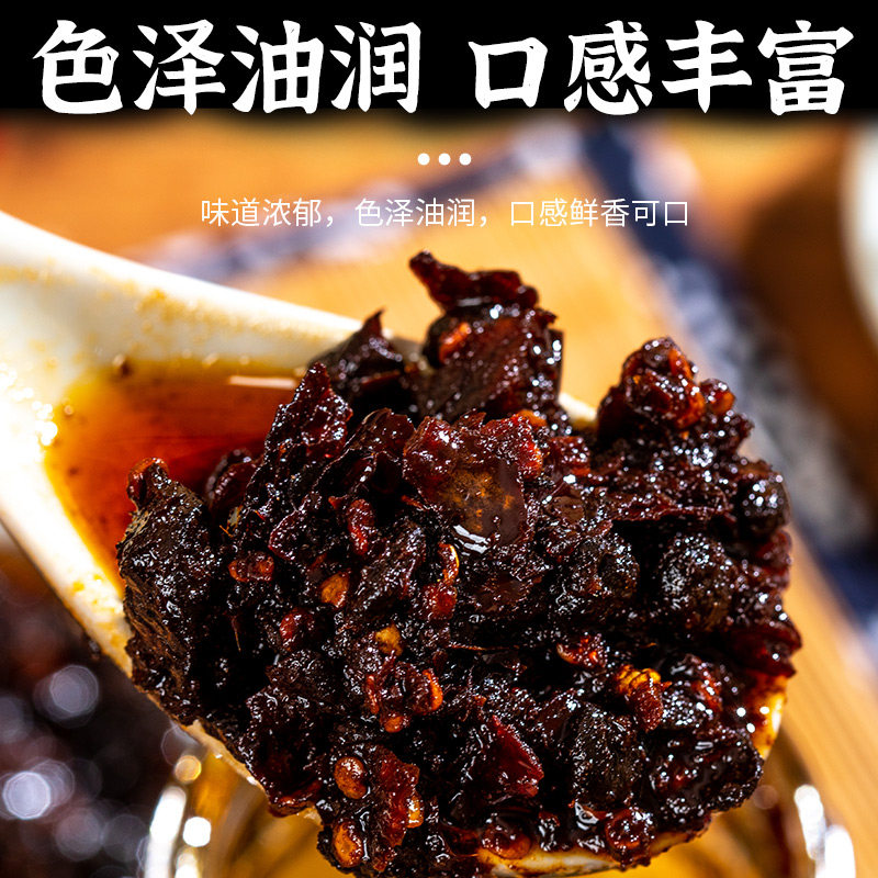 外祖母永川豆豉210g牛肉豆豉下饭酱拌饭拌面下饭菜 210g*2瓶,淘宝优惠券,粉丝福利购,淘宝优惠卷