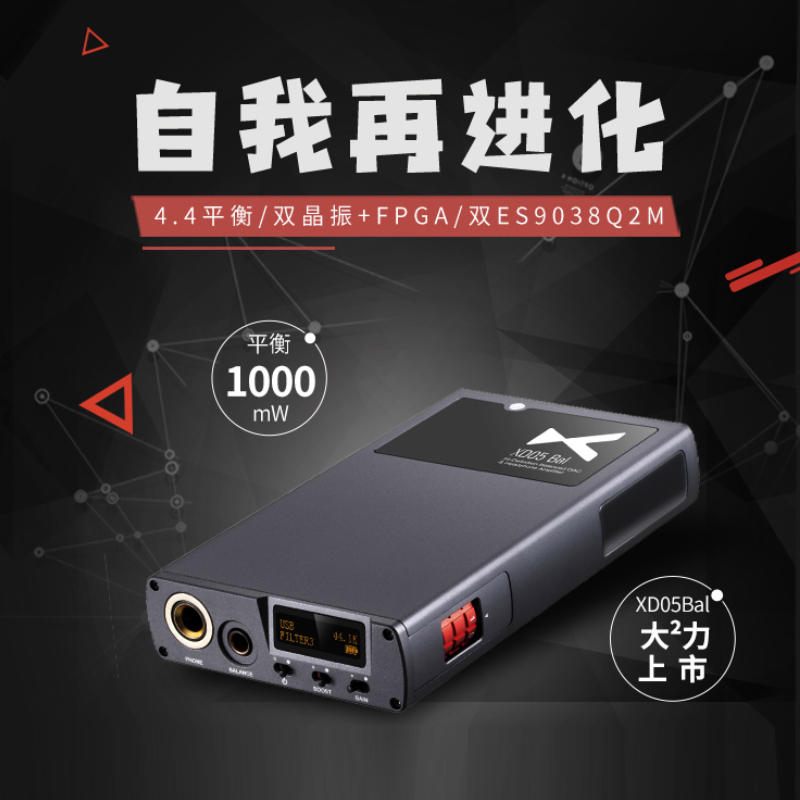 xDuoo/乂度XD05Bal蓝牙HiFi便携3.5单端4.4平衡解码器耳放一体机 - 图2