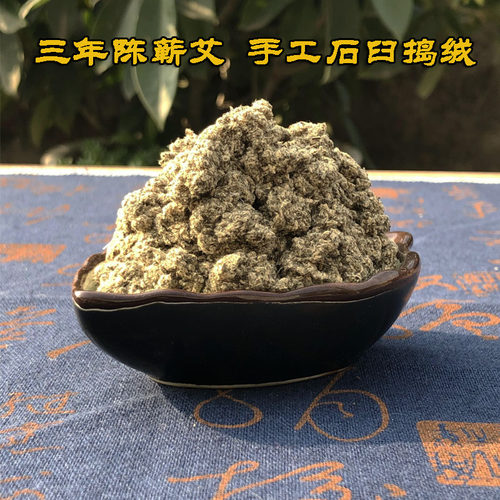 纯手工蕲艾条3.0 石臼砸制李时珍三年陈艾灸条艾叶艾草 蕲春发货 - 图0