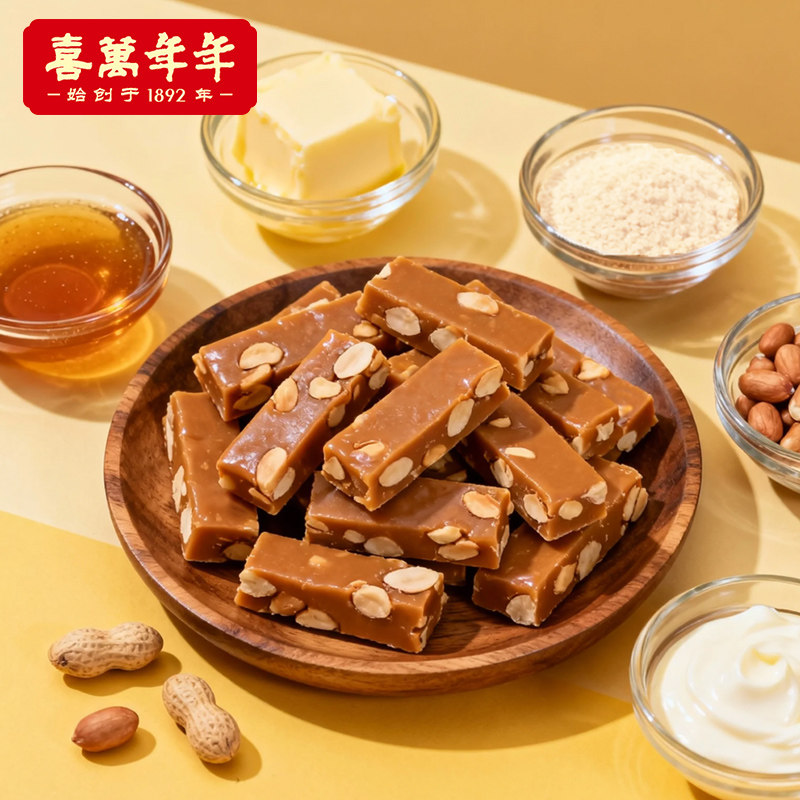 喜万年年花生太妃糖礼盒装满口酥脆大颗粒果仁焦糖零食年货糖果,淘宝优惠券,粉丝福利购,淘宝优惠卷