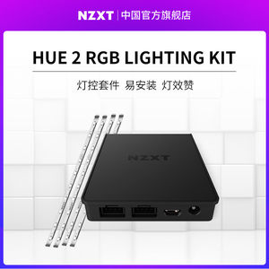 恩杰 NZXT HUE 2 RGB照明套件RGB灯条风扇控制器4通道配合CAM软件