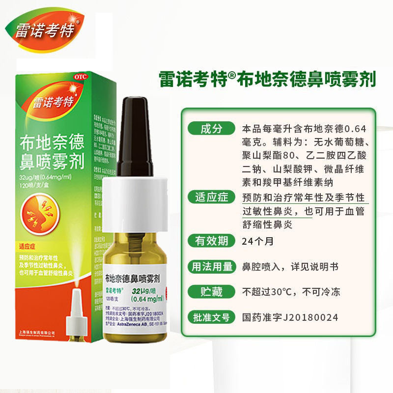  圣丹大药房鼻