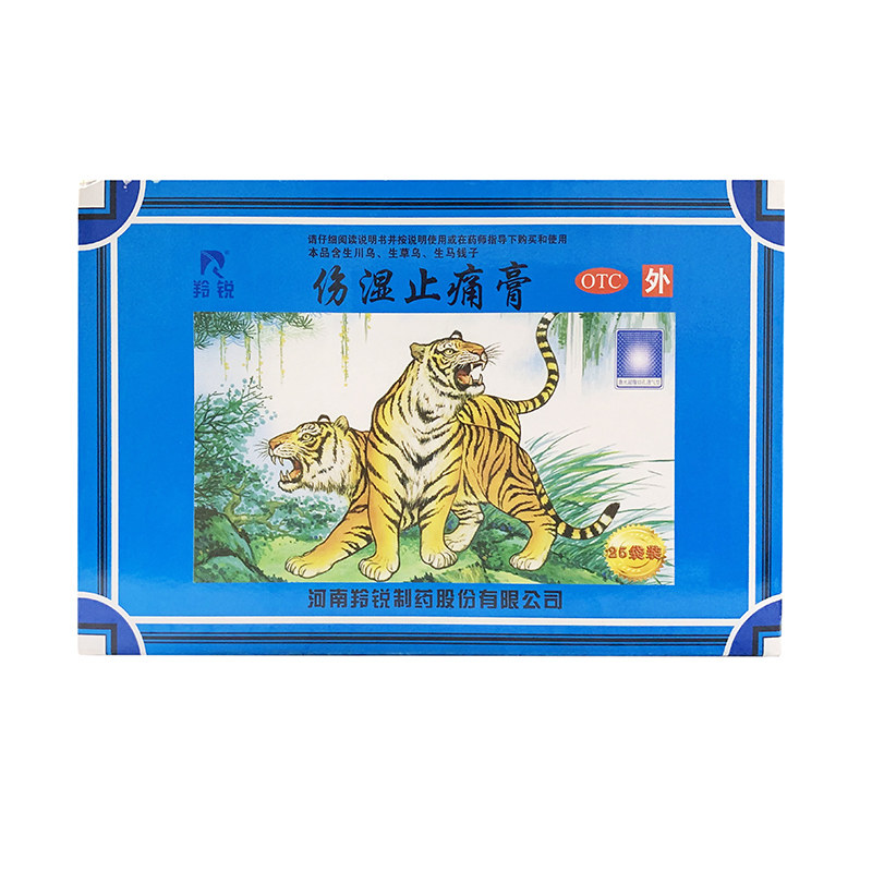 120贴羚锐伤湿止痛膏10风湿止痛膏 圣丹大药房风湿骨外伤