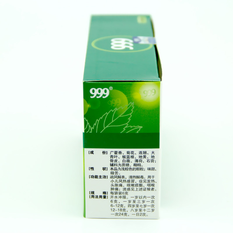  圣丹大药房小儿感冒