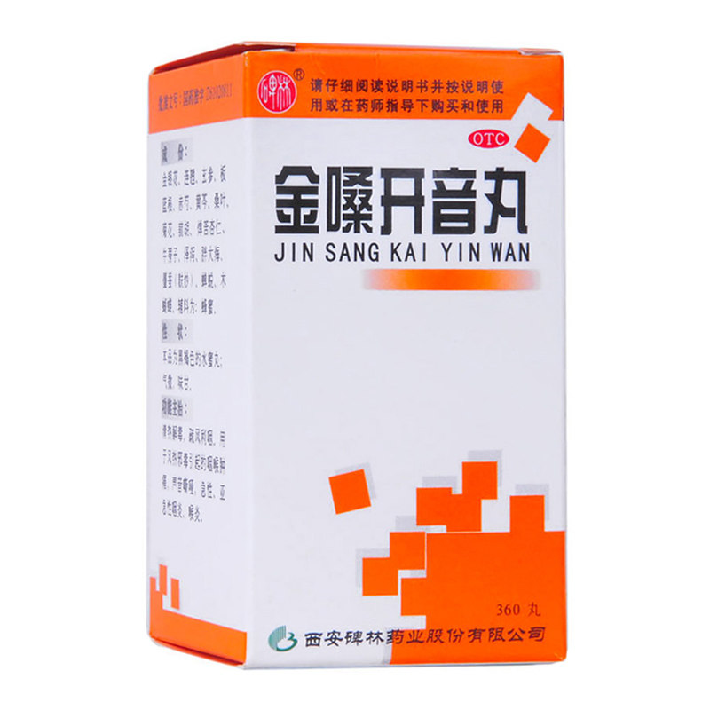 碑林金嗓开360咽喉肿痛嘶哑喉炎丸 圣丹大药房咽喉