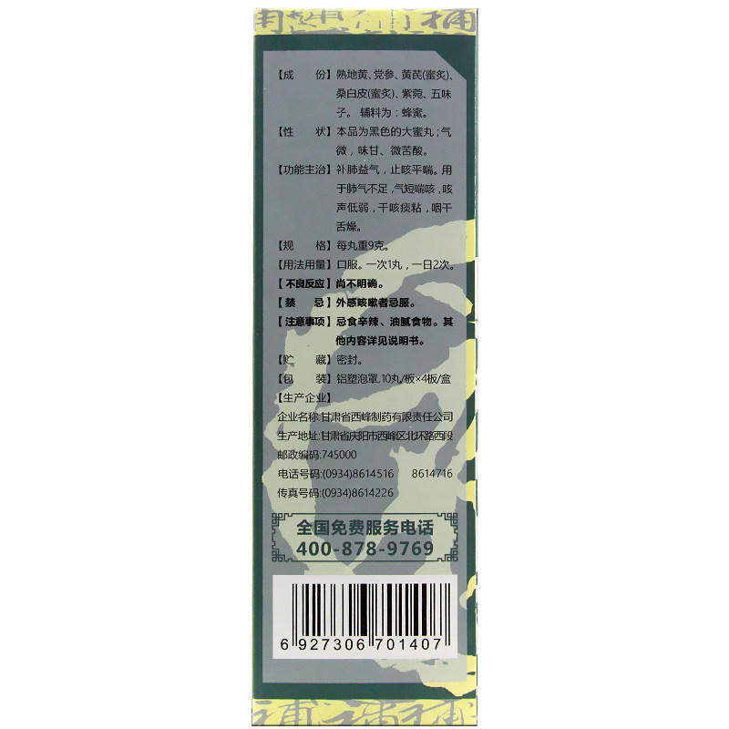 包邮养无极牌补肺丸咳嗽药同仁堂 圣丹大药房感冒咳嗽