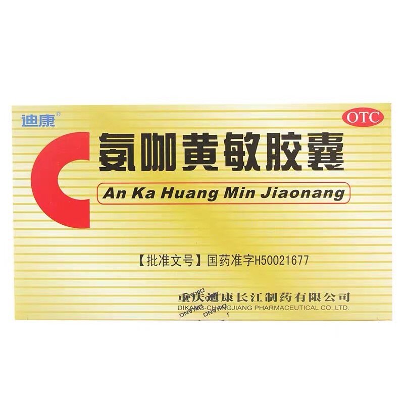  圣丹大药房感冒咳嗽