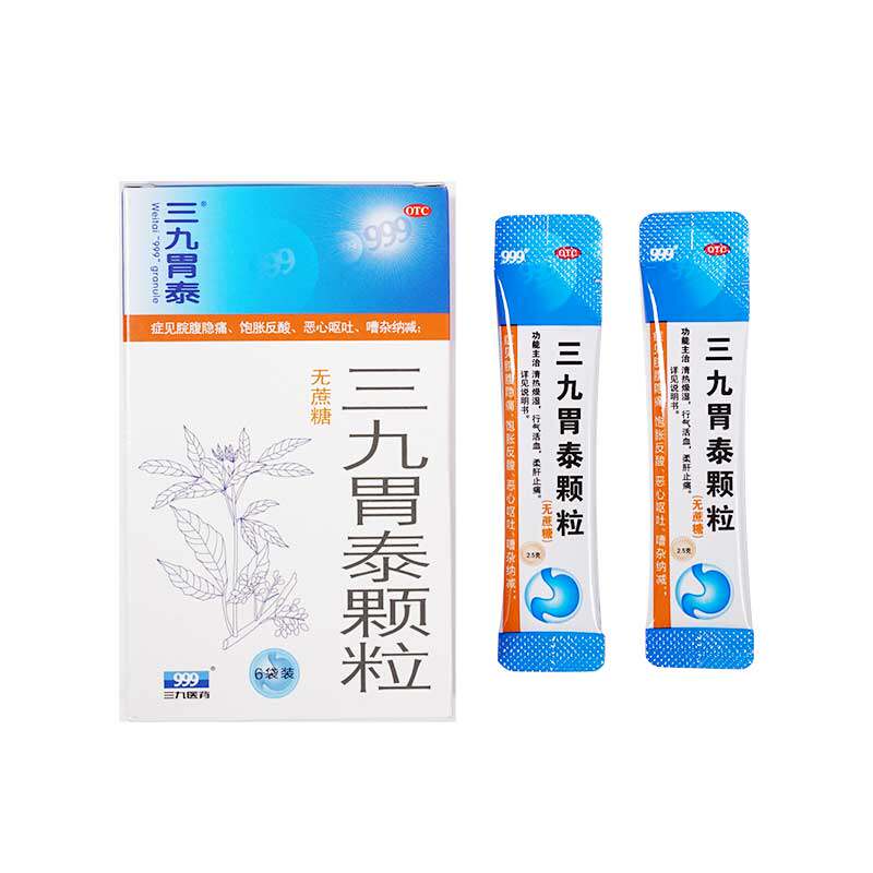 999无糖三九胃泰6袋柔肝止痛颗粒 圣丹大药房肠胃用药