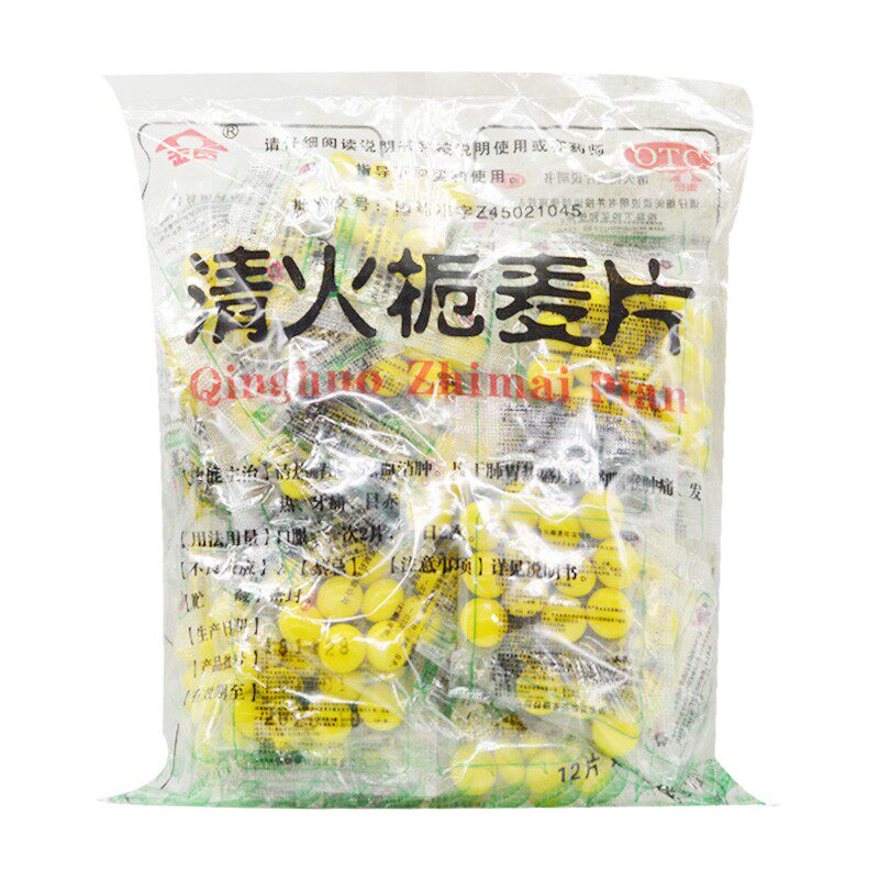 包邮金页清火栀麦片12片*40袋发热 圣丹大药房解热镇痛