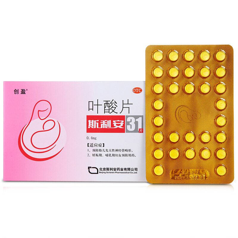 【包邮】斯利安 叶酸片 31片 预防胎儿先天性神经管畸形