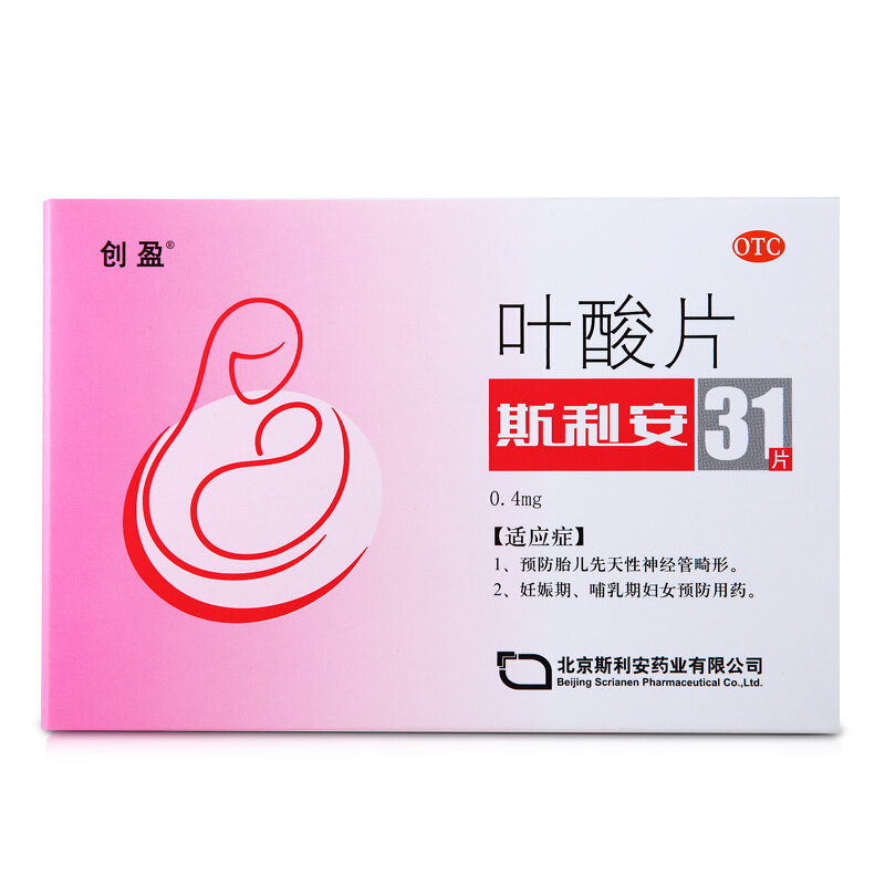 【包邮】斯利安 叶酸片 31片 预防胎儿先天性神经管畸形