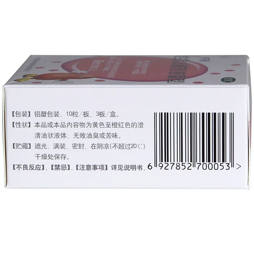 Бесплатная доставка] 30 капсул/коробки для витамина витамина yikexin.