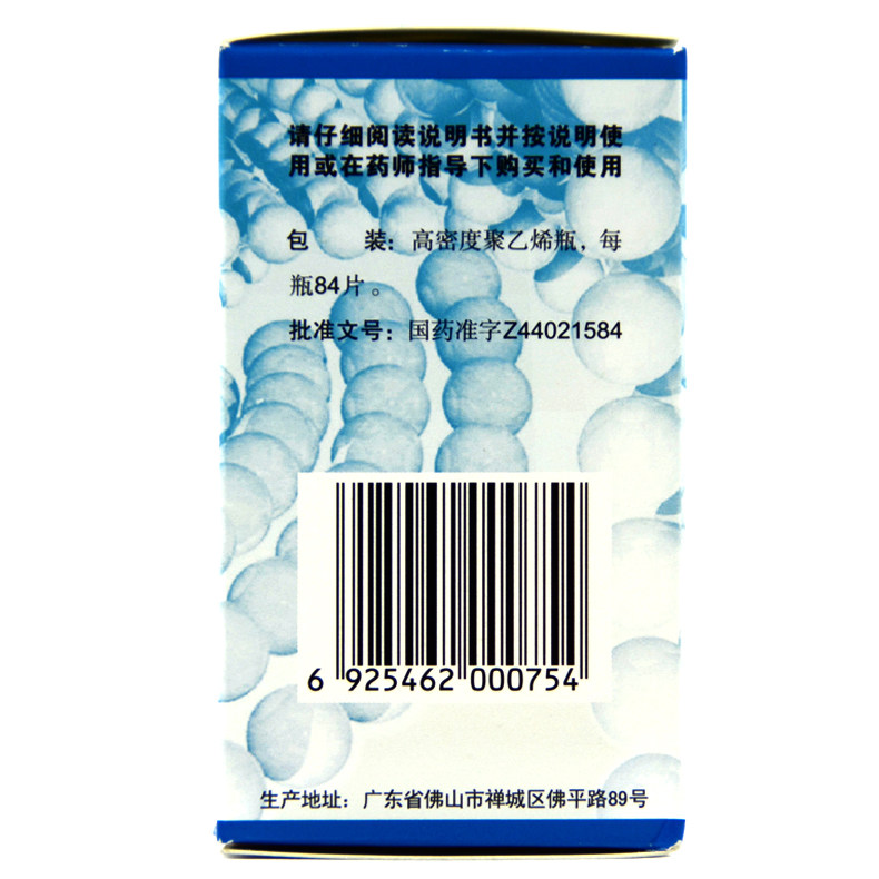 德众复方珍珠暗疮片84解毒去白头 圣丹大药房皮脂汗腺