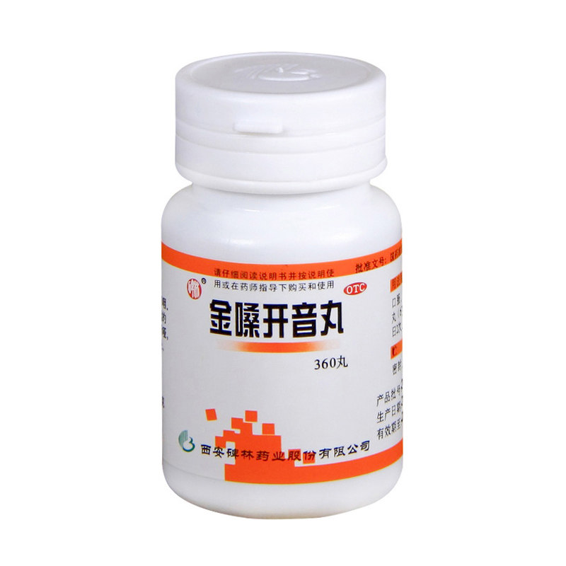碑林金嗓开360咽喉肿痛嘶哑喉炎丸 圣丹大药房咽喉