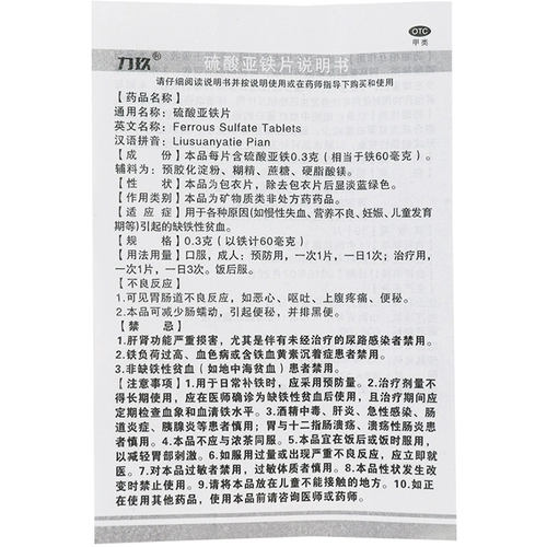 100 таблеток свободной доставки 亚 Сульфат серная серная серная суровые таблетки.