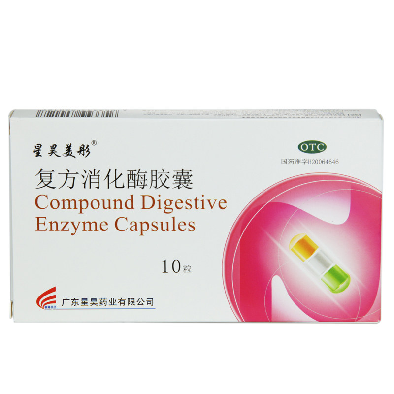 星昊美彤复方消化酶10粒/盒胶囊 圣丹大药房肠胃用药