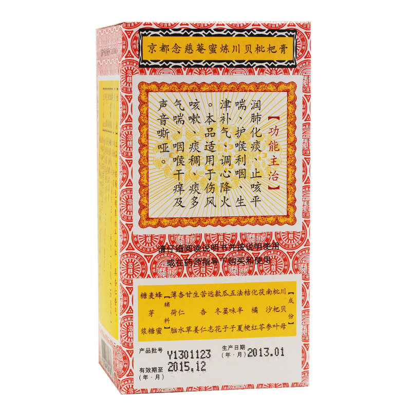 京都念慈庵300ml蜜炼川贝枇杷膏 圣丹大药房感冒咳嗽