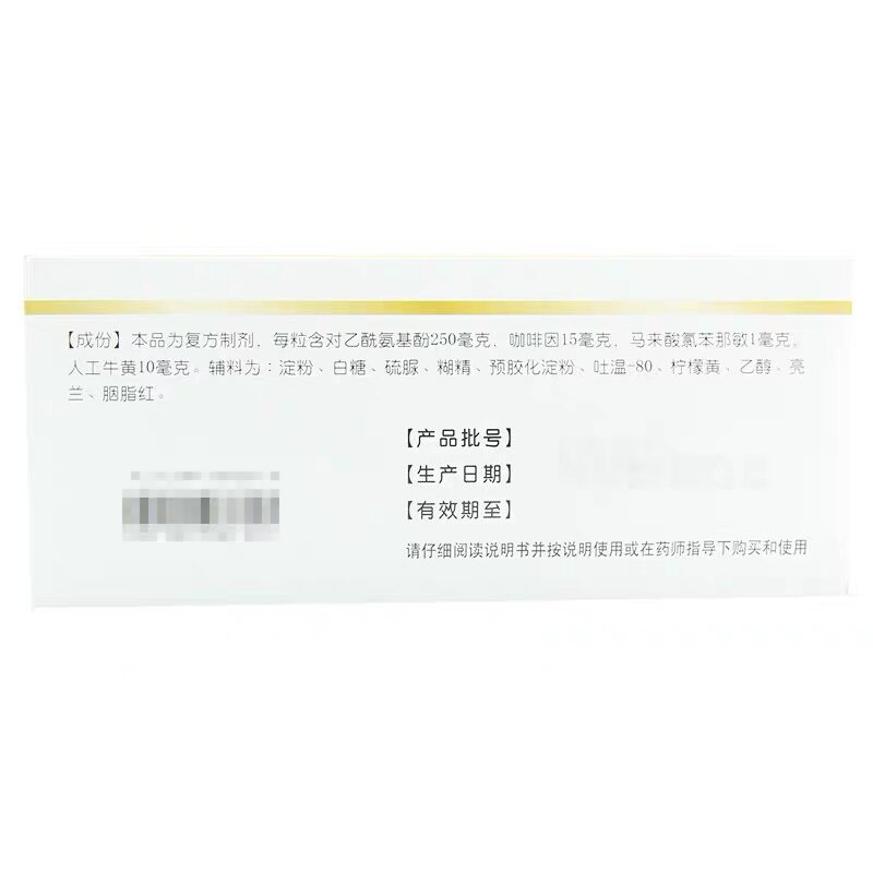 圣丹大药房感冒咳嗽