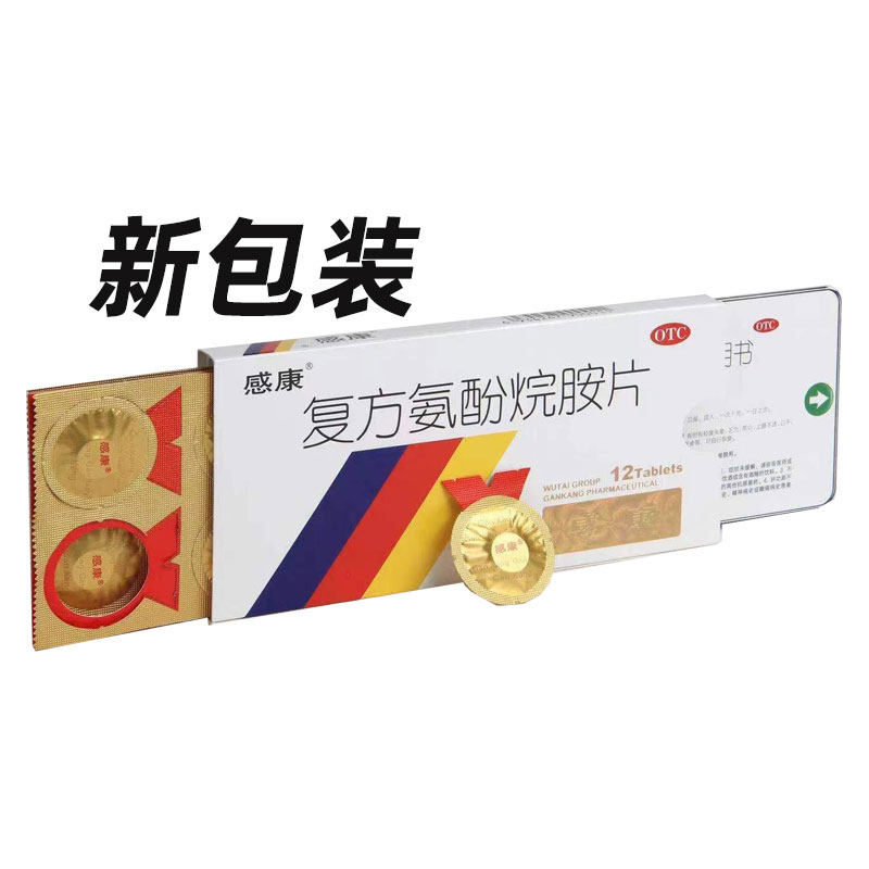  圣丹大药房感冒咳嗽