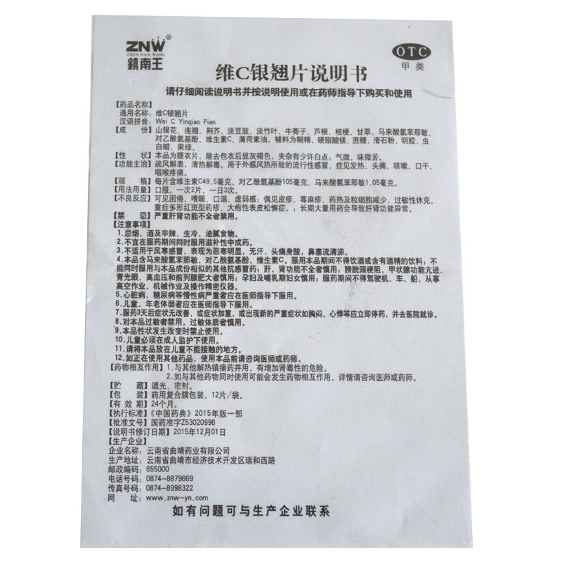  圣丹大药房感冒咳嗽