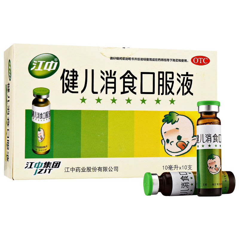 包邮江中健儿消食口服液10ml*10支 圣丹大药房小儿肠胃