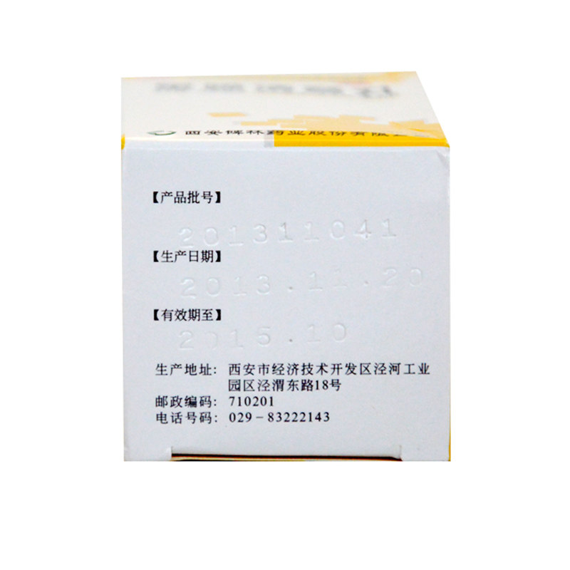 碑林金嗓清音丸360丸*1瓶/盒肿痛 圣丹大药房咽喉