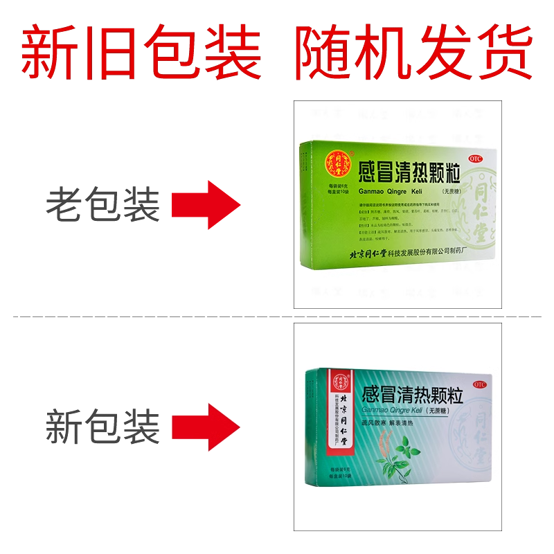  圣丹大药房感冒咳嗽