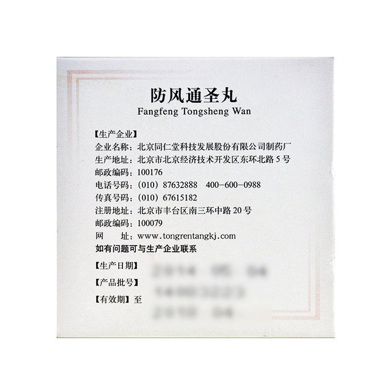  圣丹大药房解热镇痛