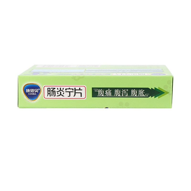 包邮康恩贝肠炎宁片急慢性胃肠炎泄 圣丹大药房肠胃用药