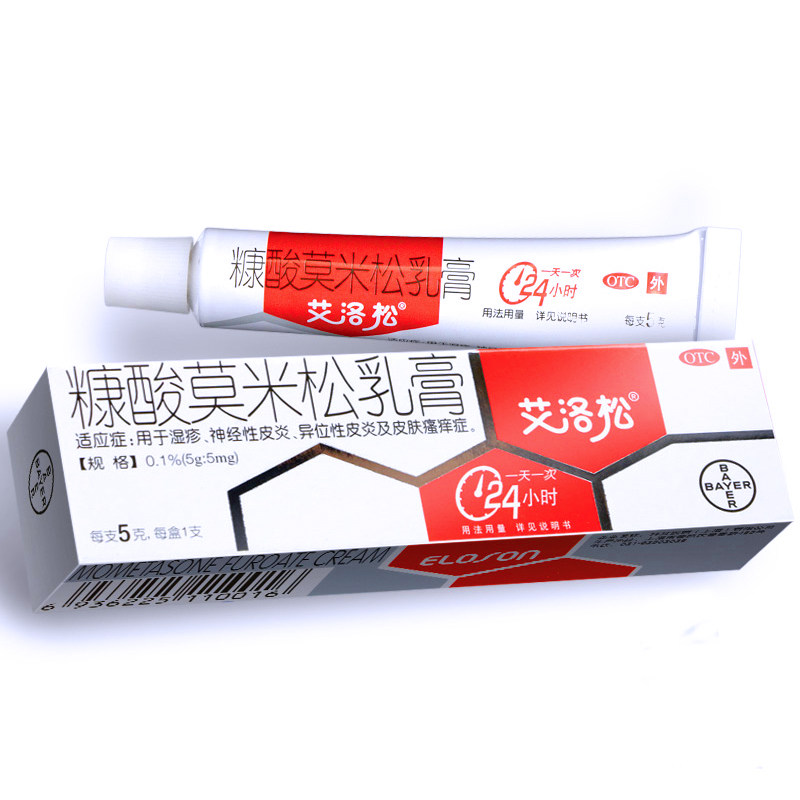 艾洛松糠酸莫米松乳膏5g神经性皮炎 圣丹大药房抗菌消炎