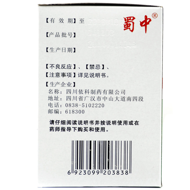  圣丹大药房感冒咳嗽