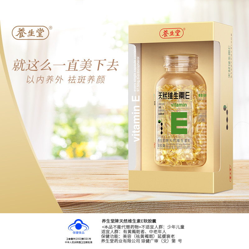 汉口大药房维生素/复合维生素
