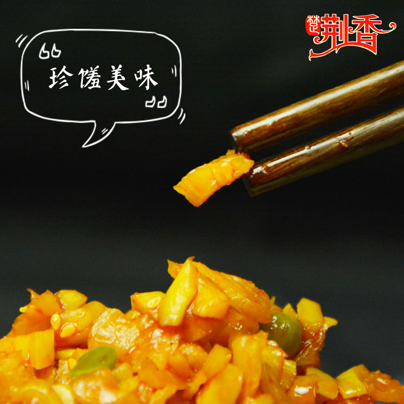 荆香伍仁酱丁整箱10斤散装萝卜丁红油酱菜五仁下饭菜脆萝卜干咸菜,淘宝优惠券,粉丝福利购,淘宝优惠卷