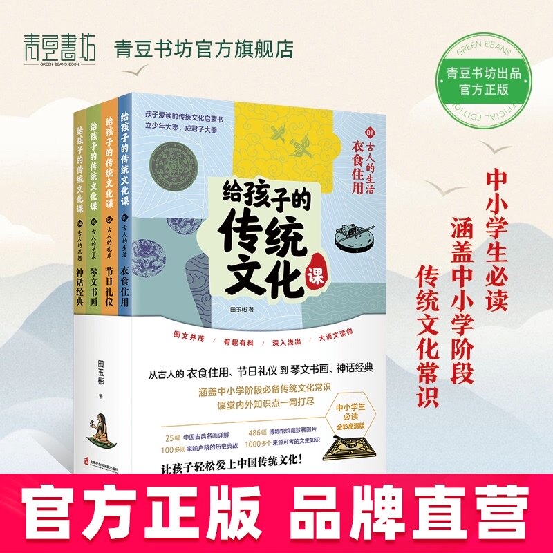 礼仪故事 新人首单立减十元 21年8月 淘宝海外