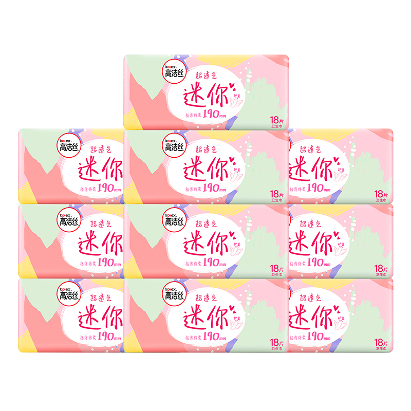 高洁丝迷你型带护翼日用加长卫生巾 迈通家居卫生巾