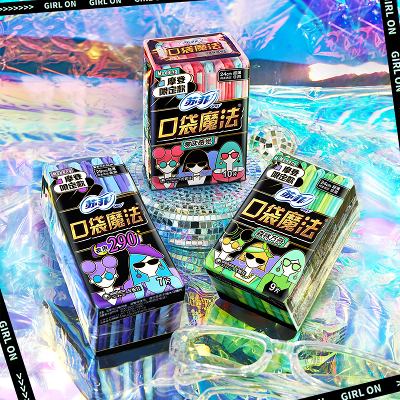 苏菲卫生巾口袋魔法日用夜用组合装女姨妈整箱批发官方旗舰店正品