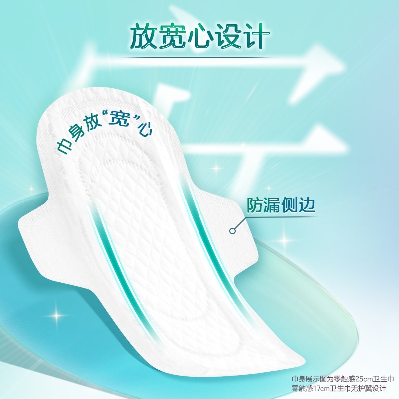 花王乐而雅零触感卫生巾日用225mm特薄姨妈女整箱官方旗舰店正品,淘宝优惠券,粉丝福利购,淘宝优惠卷