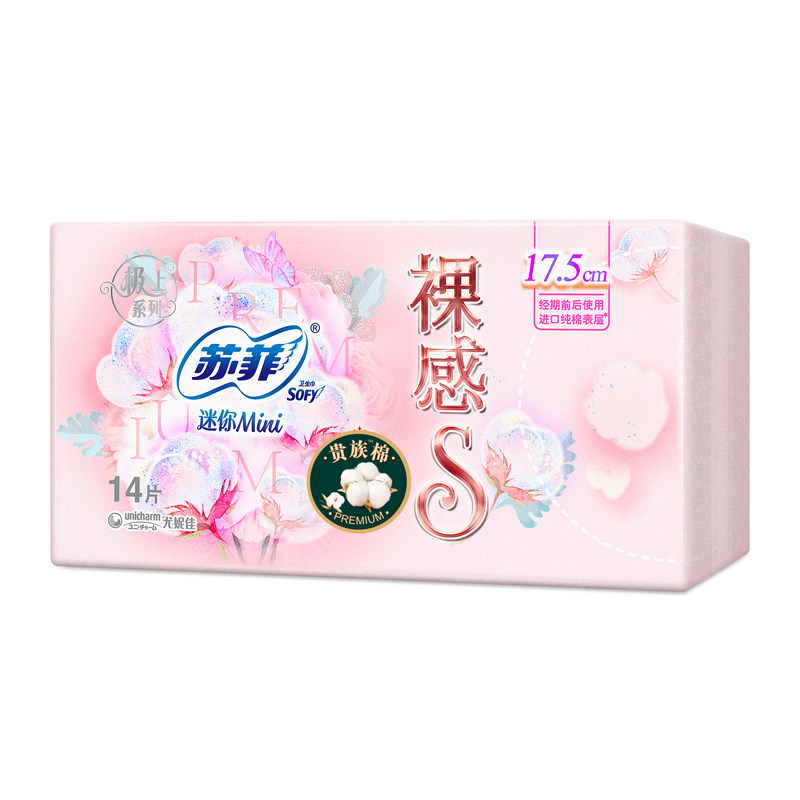 苏菲裸感s贵族棉迷你175mm卫生巾 迈通家居卫生巾