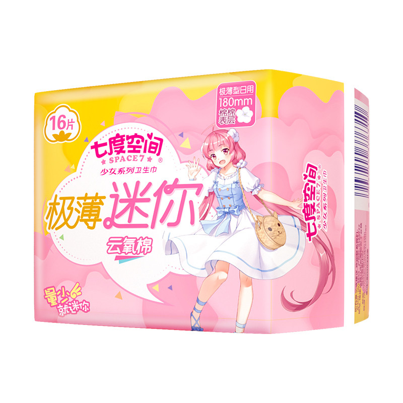 七度空间纯棉极薄款日用迷你卫生巾 迈通家居卫生巾