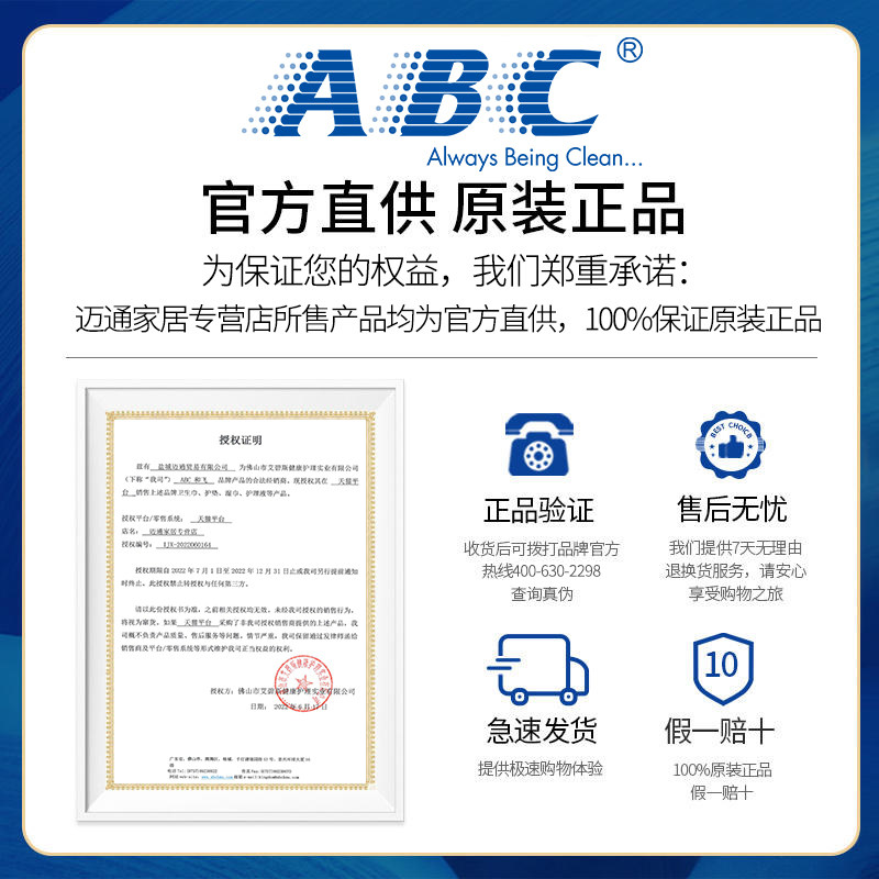 abc超薄透气163mm加长小棉卫生巾 迈通家居卫生巾