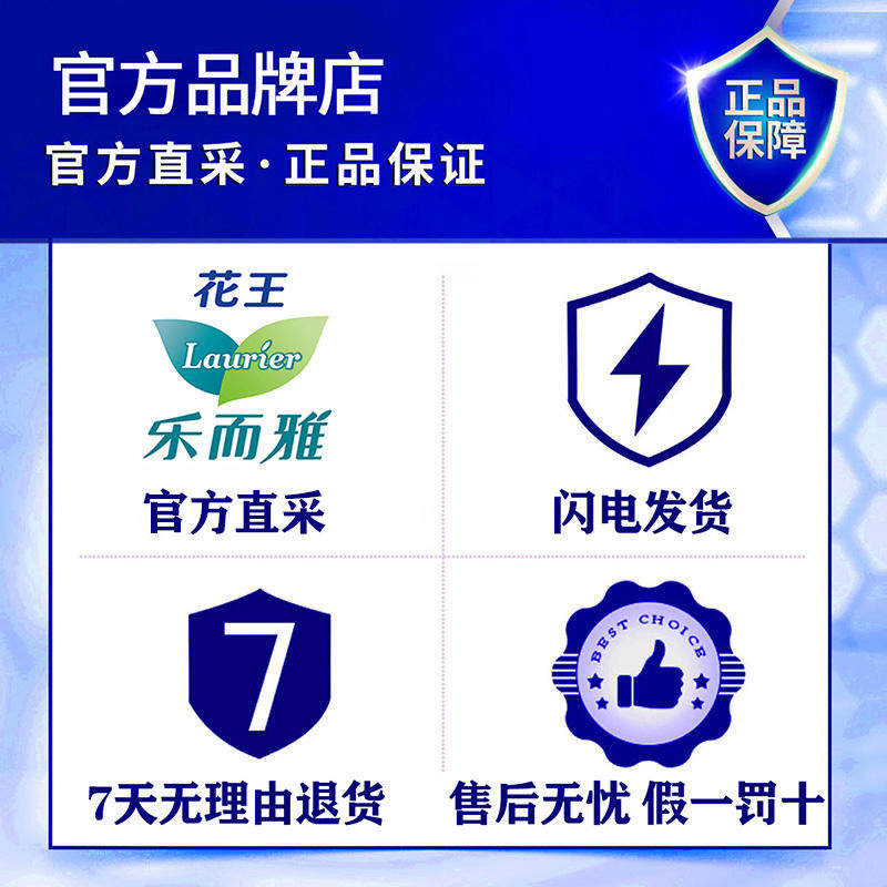 花王乐而雅零触感卫生巾日用225mm特薄姨妈女整箱官方旗舰店正品,淘宝优惠券,粉丝福利购,淘宝优惠卷