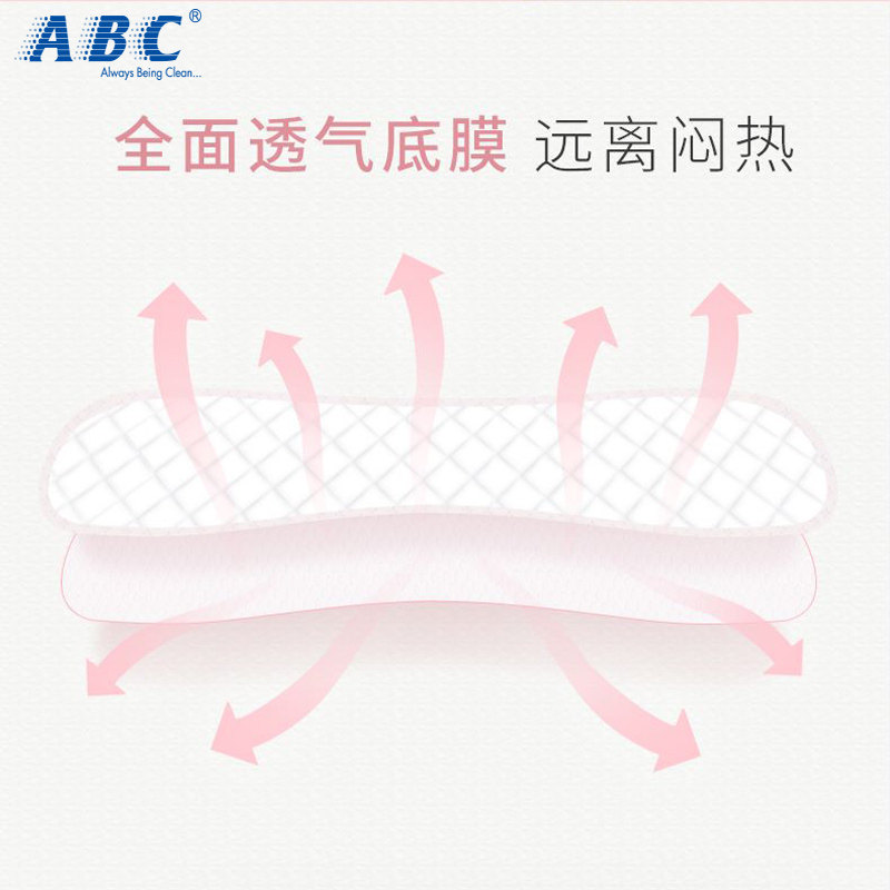 abc透气劲吸加长163mm超薄卫生巾 迈通家居护垫