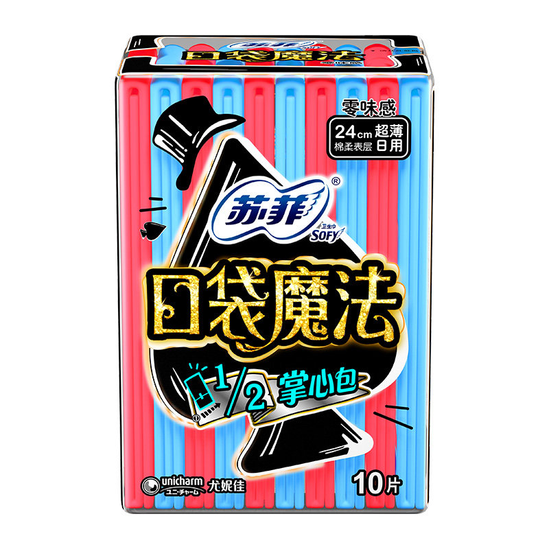 苏菲口袋魔法零味感超薄日用卫生巾 迈通家居卫生巾